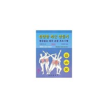 [밀크북] 영문출판사 - 탄탄한 복근 만들기 : 통증없는 복근 운동 프로그램 개정판