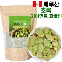 초록 파바빈 페루 자이언트 콩, 420g, 1팩