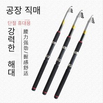 GRSOEZO 바다 막대 유리 섬유 강화 플라스틱 낚싯대 슈퍼 하드 낚싯대 던지기 낚시 기어 바다 막대 3.6 m, 2.4