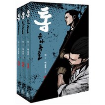 통 유아독존 박스 세트(1-3권) [ 전3권 ], 네오카툰(자음과모음), 민,백승훈