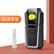 음주 측정기 단속 알코올 농도 감지기 테스트 여름 휴대용 송풍 경찰용, B type 50