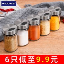 양념통정리 조미료 상자 가정용 주방 소금 바 글루탐산 나트륨 유리 조미료 항아리 바베큐 조미료 회전 뿌리 병 조합 세트 유리 반찬통, 4. [8종 세트 B] 스프링클러 병 + 오일 포트