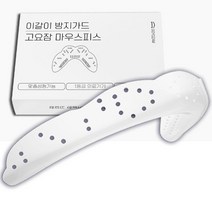 고요잠 이갈이 방지 마우스피스 수면용 #992EA 아이리스, 1, 본상품선택