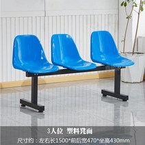 실내 실외 플라스틱 의자 야외 공연 행사장 2인 3인 객석 의자, O