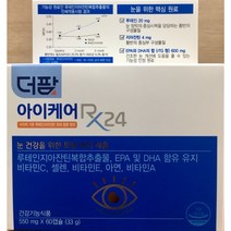 (약국정품) 더팜 아이케어RX24 (60캡슐-1개월분)