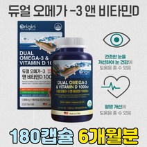 미국 대용량 오메가 3 직수입 완제품 정제어유 EE형 엔초비 엔쵸비 멸치 혈행 개선제 EPA DHA 혈액 순환 영양제 추천 불포화 지방산 오메가쓰리 오매가 임산부 임신 초기 준비