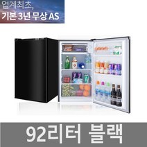 창홍 미니냉장고, 블랙, ORD-092ABK