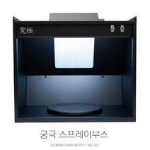 야마토콤프 KSB001 궁극 스프레이부스