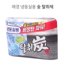 [에이치플러스몰] 냉동실용 숯 탈취탄 냉동실냄새탈취제 냄새탈취탄