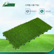 클럽 골프장 인조잔디 발코니 베란다 원예, 30x30 잔디 높이 3cm