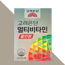 고려은단 유재석 멀티 비타민 올인원 남성 여성 종합 영양제 1560mg X 60정 1박스