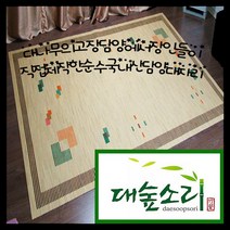 [담양죽세공]담양특산품 고급 쪽대자리 / 민무늬(8mm) 특1인용(110 x 200cm), 단품