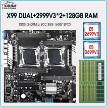 jingsha x99 듀얼 마더보드 세트 콤보 인텔 제온 e5 2699 v3 듀얼 cpu 8 16gb 2400mh ddr4 ecc reg ram 서버 메인보드, 없음