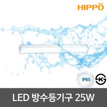히포 LED방수등 방습등 외부벽등 욕실등 주차장등 모음, 23_LED방수등기구 25W LED주차장등 주광색