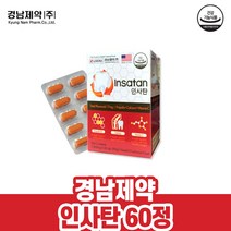 V 경남제약 인사탄 60정 프로폴리스 추출물 비타민C/D 칼슘 망간 치아 잇몸 영양제