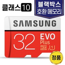 유라이브 U5 MD-7900P SD카드 삼성 32GB 메모리