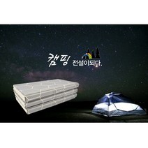 발포매트300 국내산 군대 매트리스 초대형 특대형 고밀도 발포매트, 그린