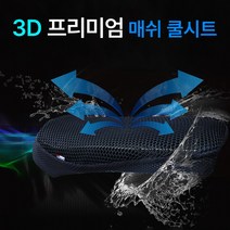 오토바이 전차종 3D 프리미엄 쿨시트, 골드윙 신형