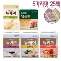 뉴케어 구수한맛(미니)+당플랜(미니)+검은깨+단호박맛+딸기맛, 5가지맛 25팩, 25개