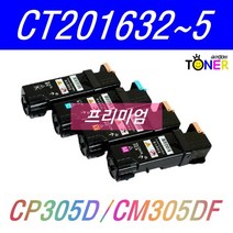 제록스 CP305 재생토너 CP305D CM305 CM305DF CT201632~5, 1개, CP305/CM305 파랑 (프리미엄 대용량)