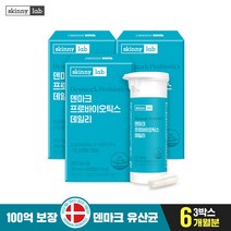 [스키니랩] 덴마크 프로바이오틱스 100억 유산균 3박스(6개월분), 단품, 단품