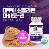 식약처인증 대두추출물등 복합물 대두 이소플라본 파이토젠 여성호르몬 에스트로겐 영양제 베지캡슐 파이토케미컬 헤스페리딘 30대 40대 50대 60대 중년 여성 레이디스 건강 효능, Cues_fow0fj-qy3
