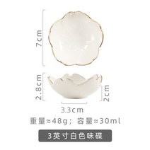 일본식기 북유럽 세라믹 조미료 접시 1 개 일본식 벚꽃 작은 스낵 에센셜 오일 그릇 장식, [03] 1pc White