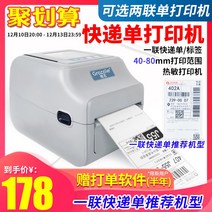 바코드생성기 바코드프린터 라벨출력기 QR코드출력 라벨기 물류표 라벨바코드 출력, A TP630+(40-80mm)