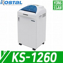 KS-1260 대진코스탈 KOSTAL 문서 서류 종이 세단기 파쇄기 KS1260