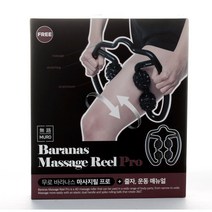 무로 바라나스 마사지릴 프로 + 줄자 + 사용설명서, 검정(마사지릴), 2세트
