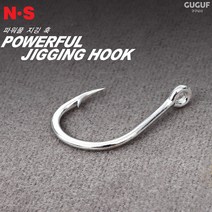 엔에스 파워풀 지깅 훅 / NS 어시스트훅 참치 방어 부시리 바늘