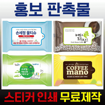 1000개이상부터 5매/10매/ 색상패턴 홍보용 다양한 물티슈 인쇄비용무료 판촉물, 04파스텔_10매