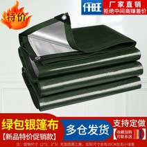 방수 갑바 차호로 갑빠 호로 타포린 천막 가빠 갑바천 포터호루 1톤 트럭 화물차 갑바 덮개, 4x7m, 그린 실버
