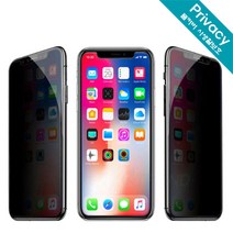 갤럭시 아이폰 LG 사생활보호 프라이버시 필름, LG V50