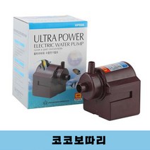 코코 보따리 협신 수중모터 50w (up-500)