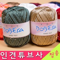 [청송뜨개실] (3시이전 당일발송) 인견튜브사 도베사 모칠라백 실 핸들커버 뜨개실 털실 인견 튜브사 모칠라, 115, 1개