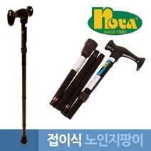 노바3020 휴대가 편한 접이식 노인지팡이, 쿠팡 1