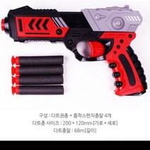 흡착 안전한 다트 장난감 총 소프트 다트 4P 구성, 랜덤발송