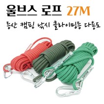 로프 벽자일 보조자일 로프 밧줄 소방 선박 구조용 탄성 타프 CE인증 초강력 철패드적용 10mX27m 버클형로프, 카키