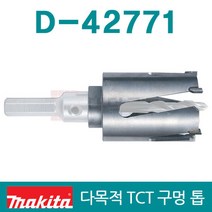 다목적TCT홀쏘 D-42771 48mm금속제외 모든용도목재석재겸용