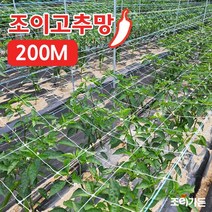 [조이가든] New 조이 고추망 - 200M, 90cm x 200M
