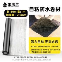 방근시트 뿌리차단 방근포 지붕 옥상 누수방지 자체접착 방수 단열 코일 자재 방초매트, 두께2.0mm/천연아스팔트/1m*10m