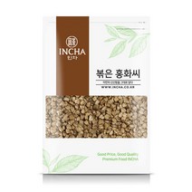 국내산 볶은 홍화씨 홍화자 500g, 없음, 상세설명 참조