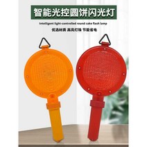 경고등 배터리 유 LED 교통 도로 건설 휴대용 대형, 빨간색 54cm 배턴 배터리 모델(배터리는 포함되어 있