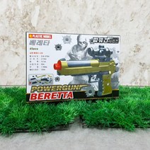 파워건시리즈(총조립) 완구총 장난감총 유아장난감 어린이총 너프건