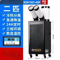 산업용에어컨 이동식 실외기없는 무설치 일체형 공장 공업용 상업용 수냉식 냉각기, E