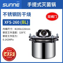 오토 클레이브 고압 멸균기 고온살균기 자동 증기, 8L 표준형