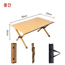 알루미늄 접이식 캠핑 테이블