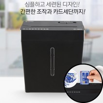 소형 문서 종이파쇄기 세단기 세절기 사무용 개인용