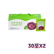 오가닉가든 자색양배추 브로콜리진액 90ml x 60포